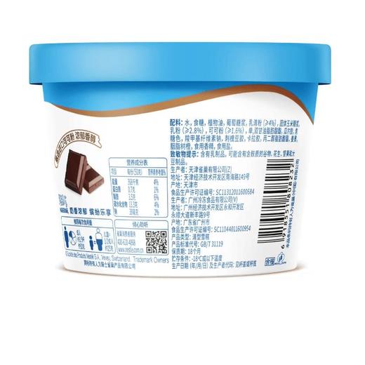 雀巢家装冰淇淋巧克力味255g 商品图1