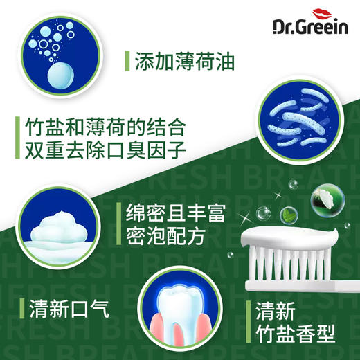 三色分区 搞定全家口腔需求 | 韩国原装进口Dr. Greein格芮茵牙膏系列 日常口腔清洁护理 120g*3支家庭装 商品图6