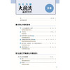 【出版社直发】消化内镜大圃流基本手技 林香春 白鹏 主译 聚焦消化内镜从基础到进阶的全流程实用技巧 辽宁科学技术出版社 商品缩略图3