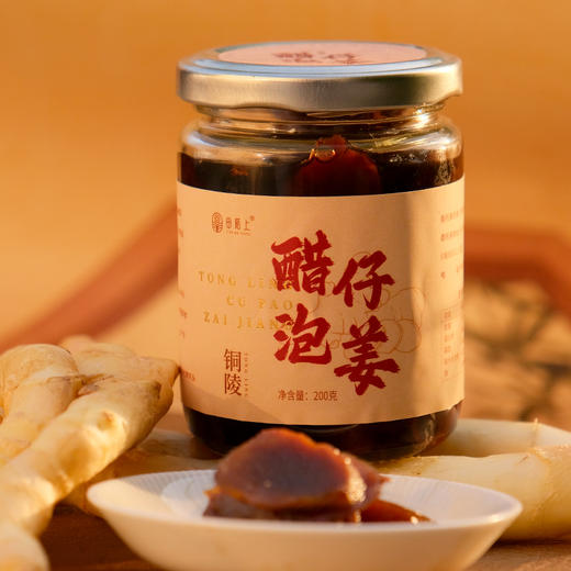 【多瓶装更优惠】田陌上醋泡仔姜  每天三片醋泡姜 酸甜可口 鲜爽不油腻 200g/罐 商品图2