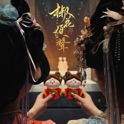 洛阳博物馆授权爱你姐妹毛绒玩偶钥匙扣包挂饰可爱礼物 商品图3
