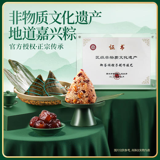 三只松鼠 嘉兴粽_壹笼粽双层礼盒10粽子8口味1440g 商品图2