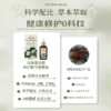 笙观·乌斯曼发根养护精华保健液 植物本草 养发护发 专利成分 温和不刺激 商品缩略图3
