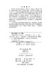 科技信息检索与论文写作（第2版） 商品缩略图2