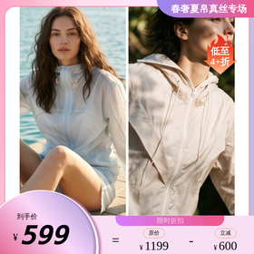 SANGLUO桑罗/桑蚕丝防晒衣女款UPF50+透气散热凉感运动骑行外套03A22210