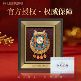 中国金币集团【2026《福运鎏金・贺岁纳福》】磁吸机关花丝摆件
