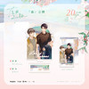 【预售】声光星韵 《落日山脉》全一季广播剧周边 商品缩略图2