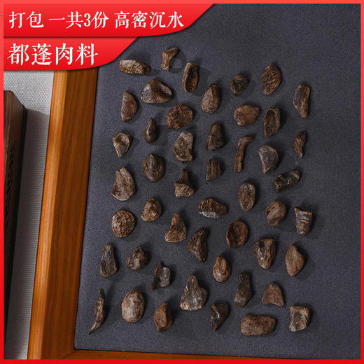 【打包】天然都蓬沉香/沉水级/10.6克/一共3份/SP10449 商品图0