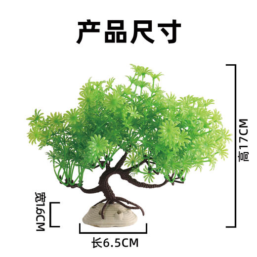 造景大师系列—唯美【新景树】 随手一放即可绽放唯美！ 商品图2