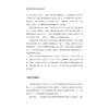 运用同伴评估激发反思与推动学习/基思·托宾 著/陈丹琴,严从根 译/盛群力 审订/浙江大学出版社 商品缩略图2