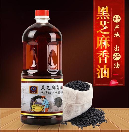 【古法酿造❗️黑芝麻香油】精选黑芝麻原料，古法工艺萃取，油色清亮香气持久，香味醇厚地道，适配日常烹饪、凉拌增香带来地道风味体验，农家特产芝麻油调味油家用商用油L 商品图0