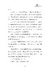 假如你有九条龙【传统文化 ×奇幻冒险】 商品缩略图4