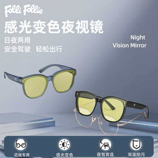 FolliFollie眼镜套镜BH008 商品图1