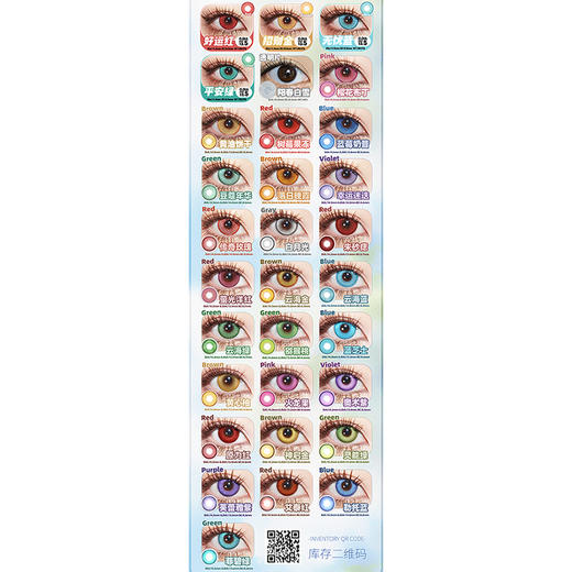 【活动】DOYA半年抛&年抛 新品 晶蓝星/绯焰星/暖金星 炎柱赤心/苍海伏流/莫奈湖蓝/玄色黑/魅力红/蓝莓奶昔/绝对领域/唐宫夜宴/运动番/芭比系列 COS显色美瞳 咒术回战/查理苏/pjsk 商品图4