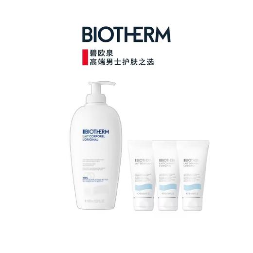 【爆】【防晒季】1楼碧欧泉凝乳丝滑润体乳400ML 商品图0