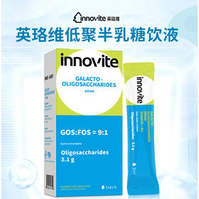 ⁴【1.4折清仓99元3盒】英珞维益生元液 低聚半乳糖+低聚果糖 5ML*15条/盒 26年10月到期YC04-YLW【英珞维专区】