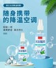【消暑贴+清凉喷雾】清凉一夏的降温神器！0酒精，纯植物萃取！小巧便携，清爽舒适！【CMK-X】 商品缩略图2