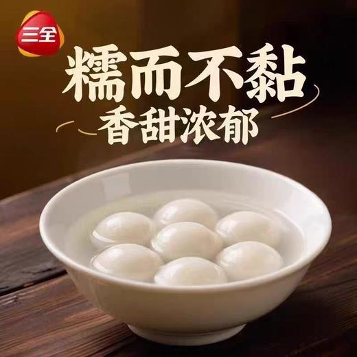 【MLT】三全凌黑芝麻汤圆 商品图1