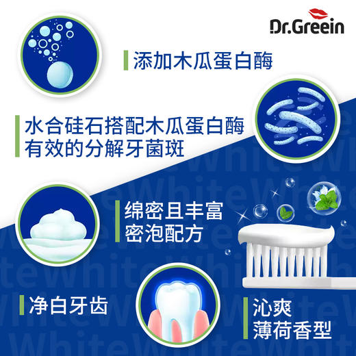 三色分区 搞定全家口腔需求 | 韩国原装进口Dr. Greein格芮茵牙膏系列 日常口腔清洁护理 120g*3支家庭装 商品图4