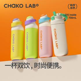 [屁侠推荐]Chakolab和序 2026新款咔哒杯保温杯 大容量吸管运动水杯