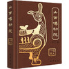 山西博物院 商品缩略图0