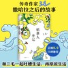 《三毛经典作品集》（典藏版4册）| 收录其一生见闻 看见一个温暖、善意、真实的三毛 商品缩略图3
