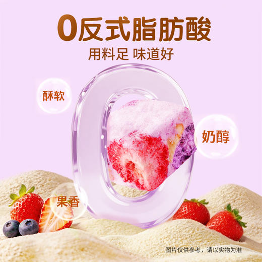 三只松鼠 蓝莓草莓羊奶芙200g 添加4.5%冻干蓝莓酸奶块 商品图6