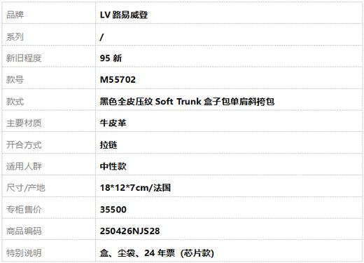 【95新】Gucci古驰Horsebit1955系列735178老花棕色1955横版法棍腋下包单肩包女士220426NJS28 商品图10