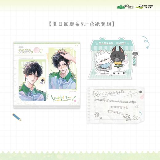 【现货】萌谷子 放学等我 系列周边 甜品时间 夏日回廊系列 商品图8