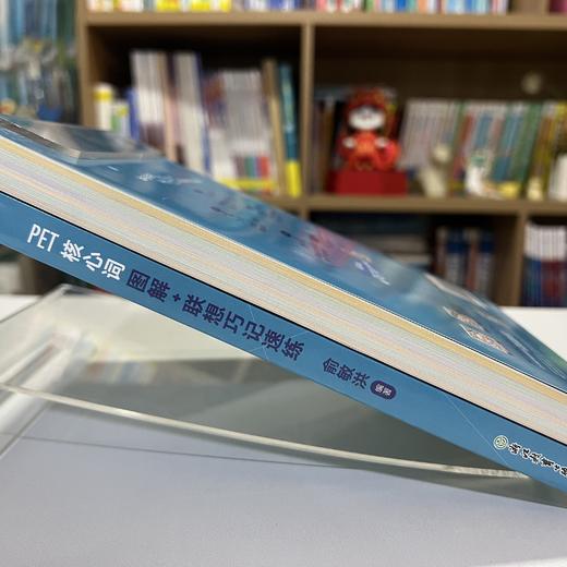 【新东方】PET核心词图解+联想巧记速练 及学练测 剑桥通用考试备考资料话题词汇 俞敏洪 新东方英语 商品图2