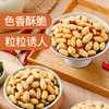 【花生姑娘脱油花生】干爽酥脆，大颗饱满，完全没有那种油腻腻的感觉！层层入味，多口味可选！【花生-X】【2罐起包邮】 商品缩略图2
