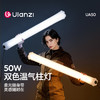 Ulanzi优篮子 UA50气柱灯50W双色温充气补光灯外拍手持棒灯户外拍摄摄影灯棒便携式可折叠打光灯拍照柔光灯 商品缩略图0