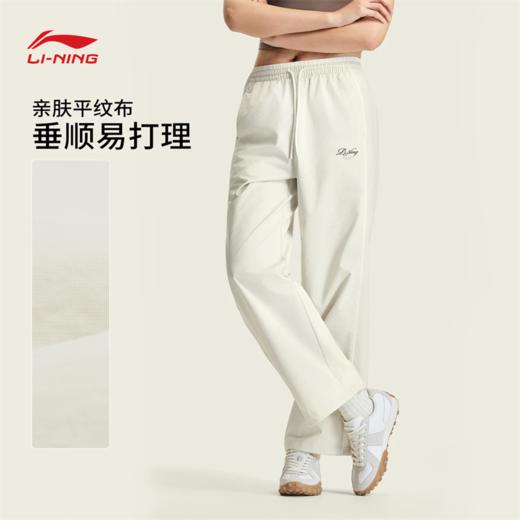 李宁女子直筒冰感舒适吸湿排汗宽松运动长裤AYKW350 商品图1