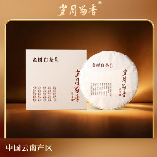 岁月留香·老树白茶牡丹 单饼 350g 商品图1