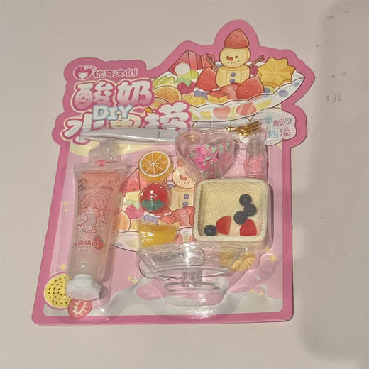 酸奶水果捞DIY手作-纪念日百货门店同款171655212 商品图4
