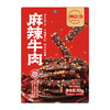 赛味馋麻辣牛肉 50g*5袋 卤炒烤拌 地道川味 商品缩略图5