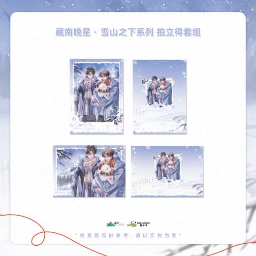 【现货】萌谷子 藏南晚星 系列周边 经幡渡 银河微澜 雪山之下系列 商品图13