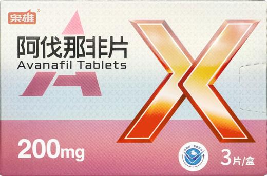 阿伐那非片200mg3片+盐酸达泊西汀片30mg*4片 商品图1
