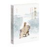 如见其人：明清文人肖像的形塑与多重呈现 商品缩略图3