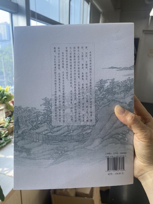 如见其人：明清文人肖像的形塑与多重呈现 商品图8