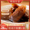 【多瓶装更优惠】田陌上醋泡仔姜  每天三片醋泡姜 酸甜可口 鲜爽不油腻 200g/罐 商品缩略图0