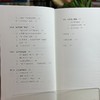 什么是东洋史 乐道文库 商品缩略图11