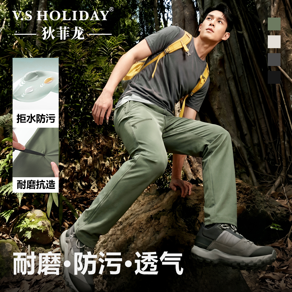 【龙行二代】轻户外夏男透气弹力防刮徒步登山休闲裤/036