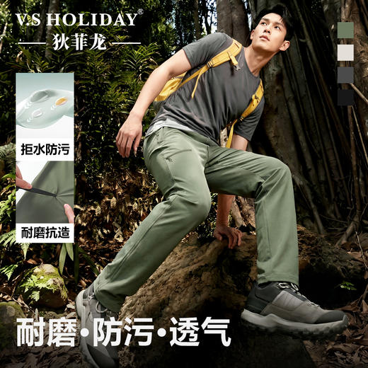 【龙行二代】轻户外夏男透气弹力防刮徒步登山休闲裤/036 商品图0