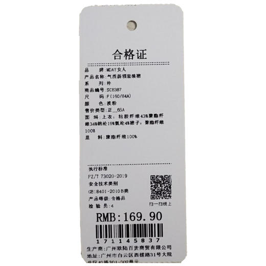 甜美气质荡领套装裙-纪念日百货门店同款171145829 商品图5