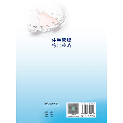 体重管理综合策略 商品图2