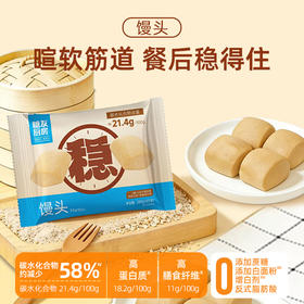 【糖友饱饱】糖友馒头