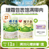 春光食品椰子角80g/100g/258g 果干椰子片休闲零食椰肉【店长推荐】 商品缩略图0