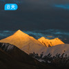 阿尼玛卿大环线丨藏地四大神山之一 95公里转山 徒步露营 8日 商品缩略图2
