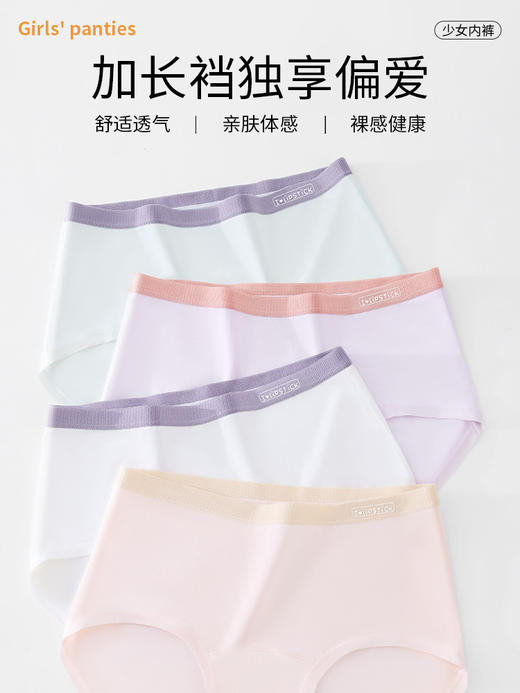 【GZ】无忧购（45/4条）初中生女内裤莱赛尔棉透气抑菌夏季薄款凉感冰丝三角裤0610（截单后3-5天发货） 商品图1
